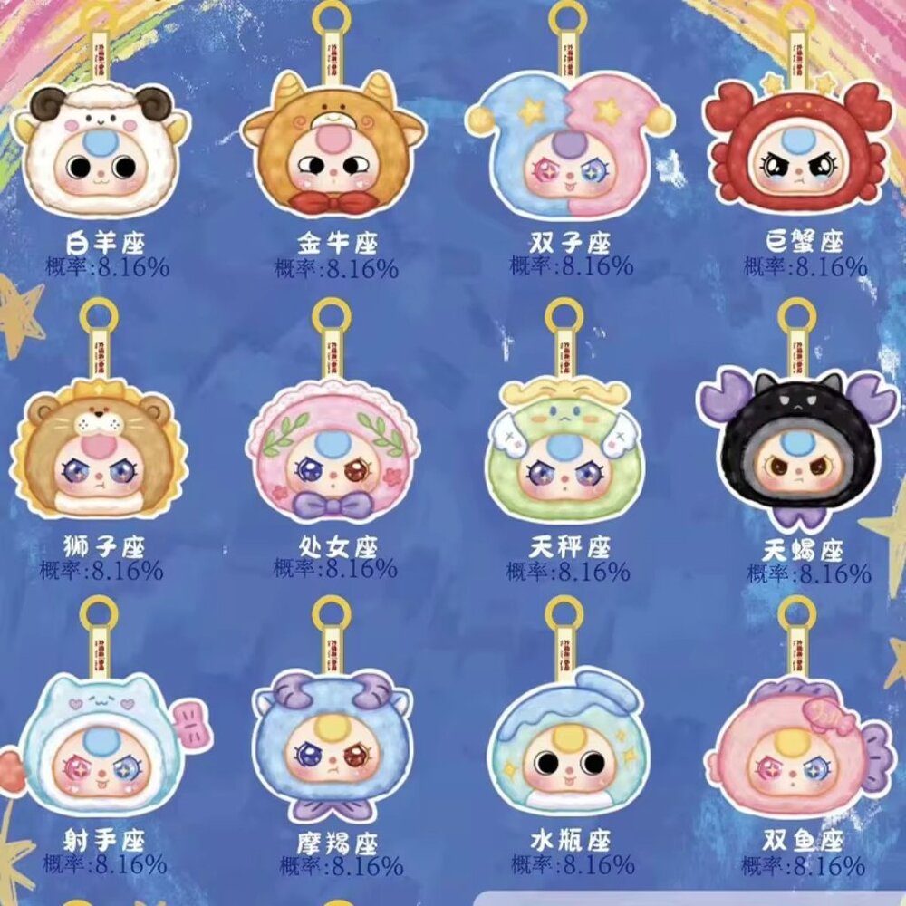 Tweleve Zodiac Baby 3 Blind Box - BABY 3